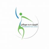 کلینیک درد مهرگان