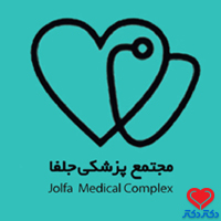 مجتمع پزشکی جلفا