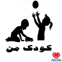 مرکز مشاوره تخصصی کودک من