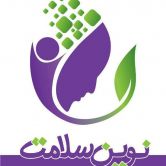 کلینیک انجمن دیابت شرق تهران درمانگاه نوین سلامت