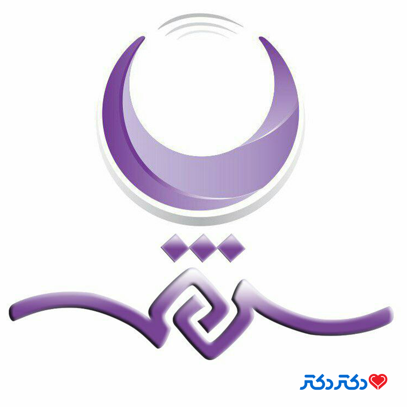 کلینیک رادیولوژی و سونوگرافی شمس
