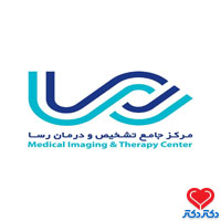 مرکز جامع تشخیص و درمان سرطان رسا
