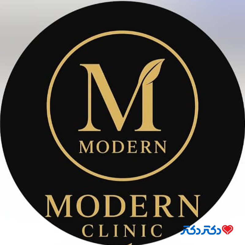 کلینیک تخصصی پوست و مو مدرن