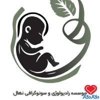 سونوگرافی نهال