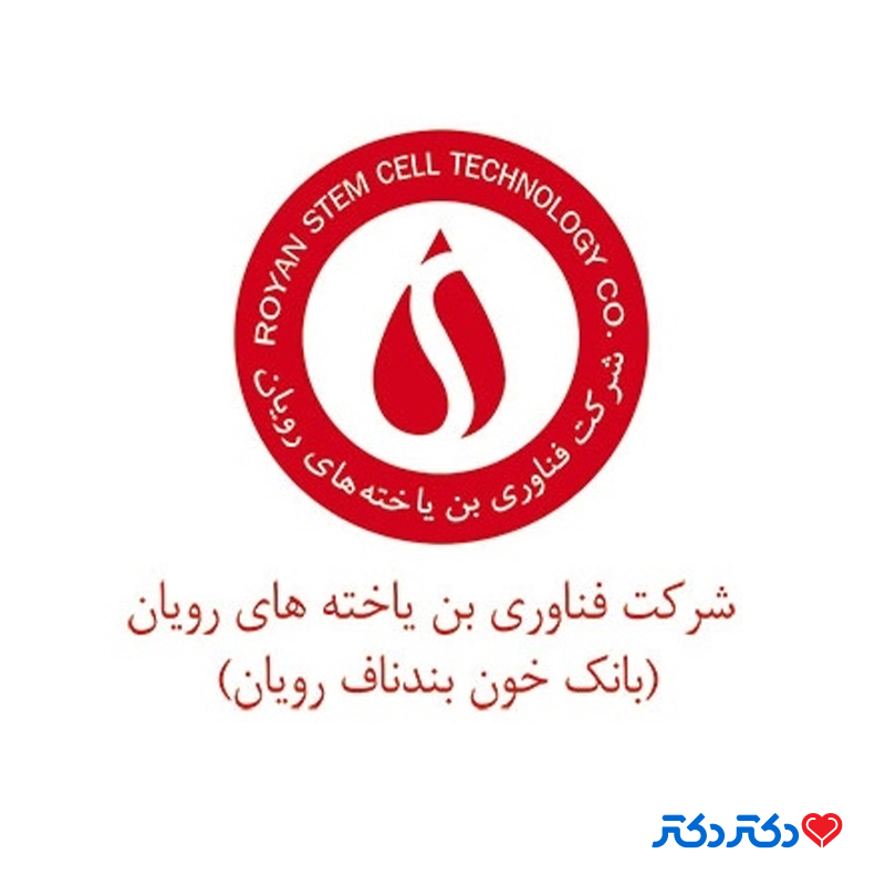 رویان شیراز