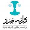 دکتر مرکز مشاوره نوروفیدبک و روانشناسی کرانه خرد