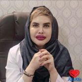 دکتر لعیا یوسفیان