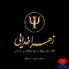 دکتر زهرا خدائی