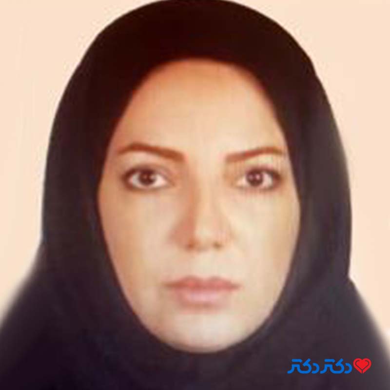 دکتر افسانه صادق زاده بازرگان