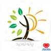 دکتر مرکز مشاوره توحید