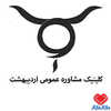 دکتر کلینیک روانشناختی اردیبهشت