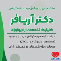 دکتر حمیدرضا آریافر