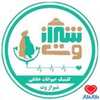 درمانگاه دامپزشکی شیراز وت دکترای حرفهای دامپزشکی شیراز