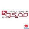 دکتر کلینیک فوق تخصصی داخلی مدیکو