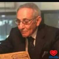 دکتر حمید آرا