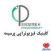 میثم علیپور کارشناسی ارشد فیزیوتراپی تهران