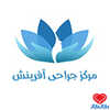دکتر درمانگاه آفرینش