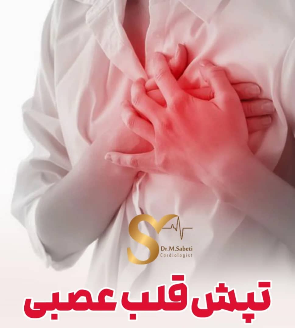 alt پیشگیری از تپش قلب در خواب