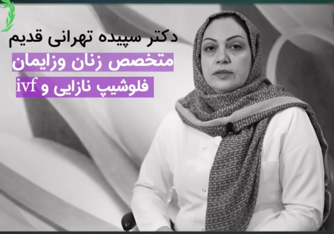 alt حاملگی خارج از رحم