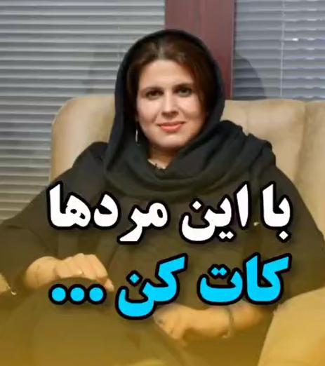 alt با چه کسانی وارد رابطه نشویم