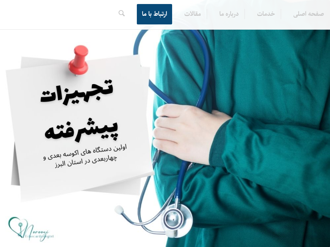 alt مطب