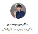 alt معرفی پزشک