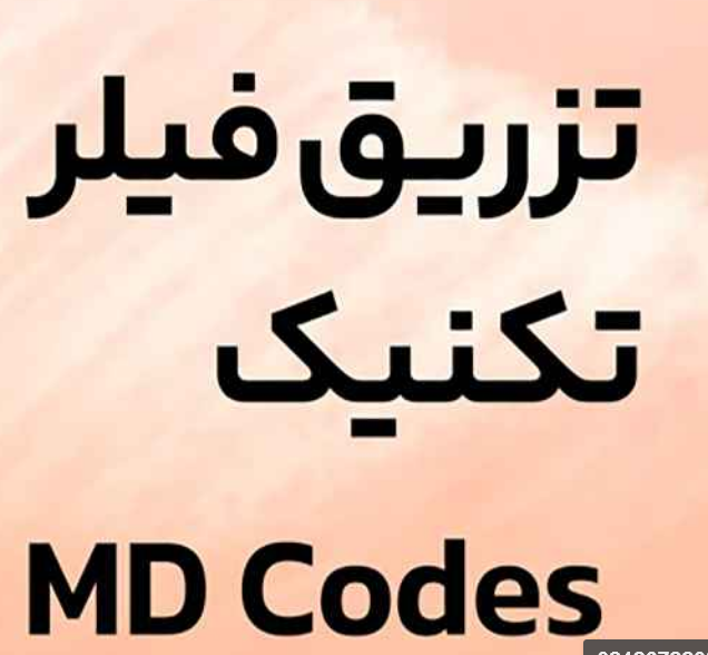 alt فیلر با تکنیک md codes