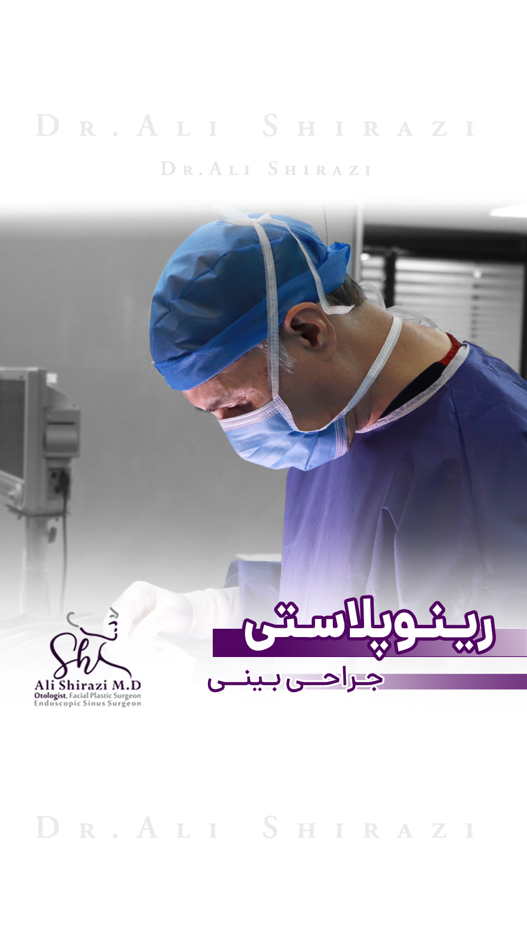 alt جراحی بینی