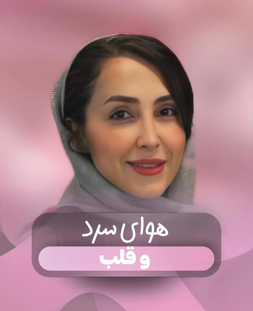 alt هوای سرد