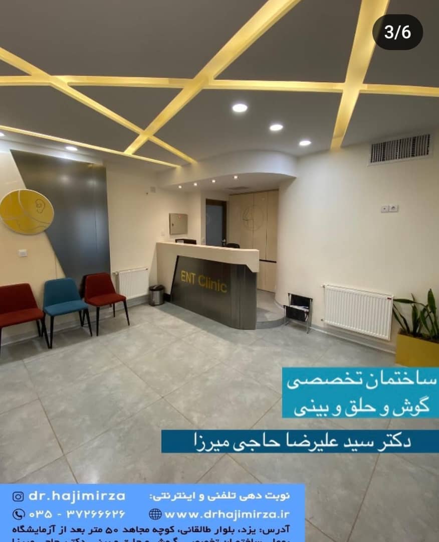 alt مطب
