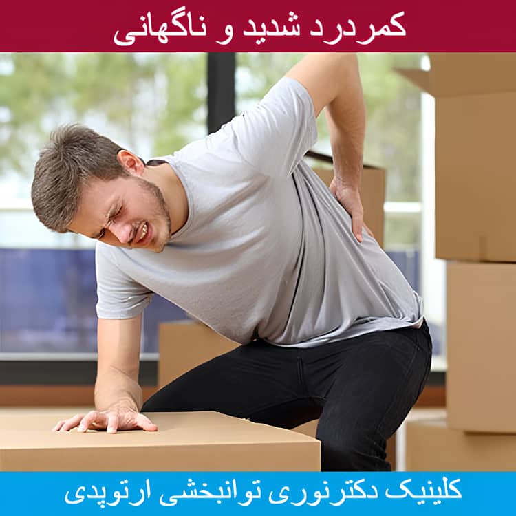 alt سیاتیک