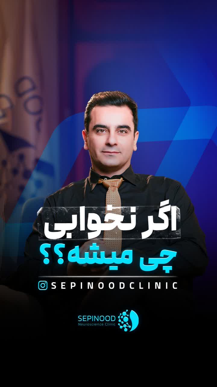 alt بیخوابی