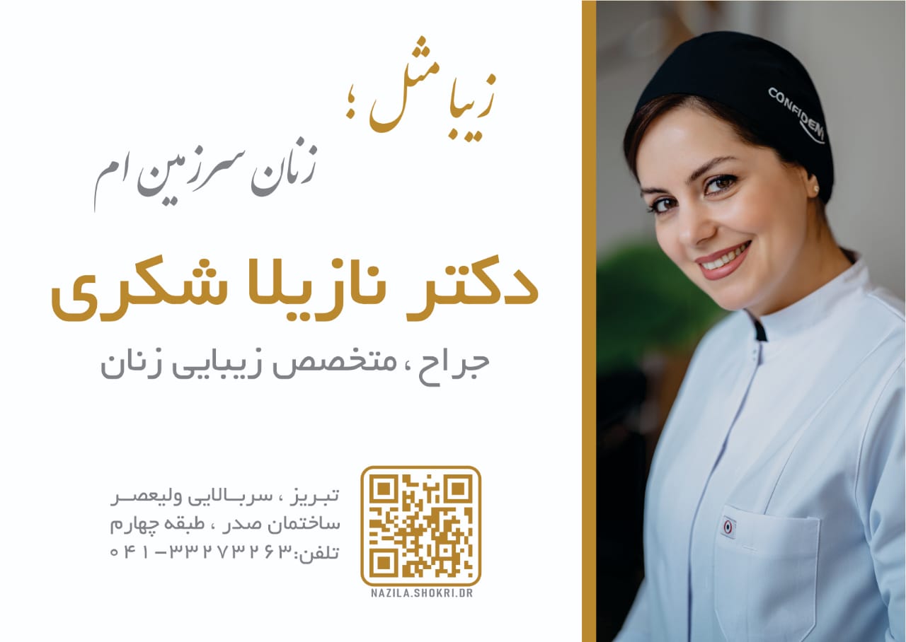 alt معرفی پزشک